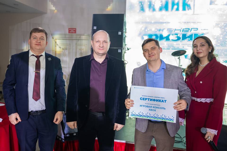 ЕвроХим-ВолгаКалий награждает лучших рационализаторов