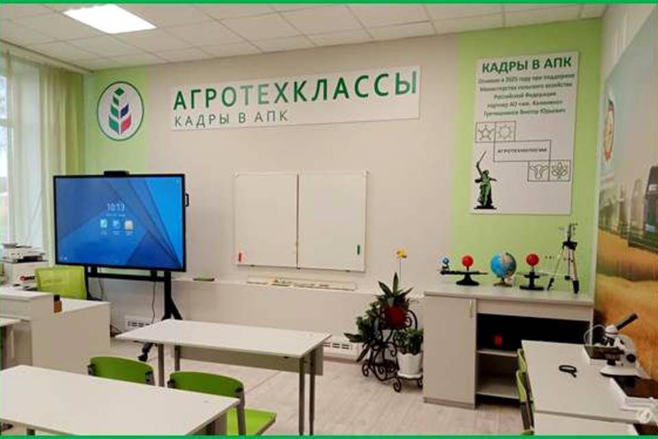 131 агрокласс создан в школах Волгоградской области