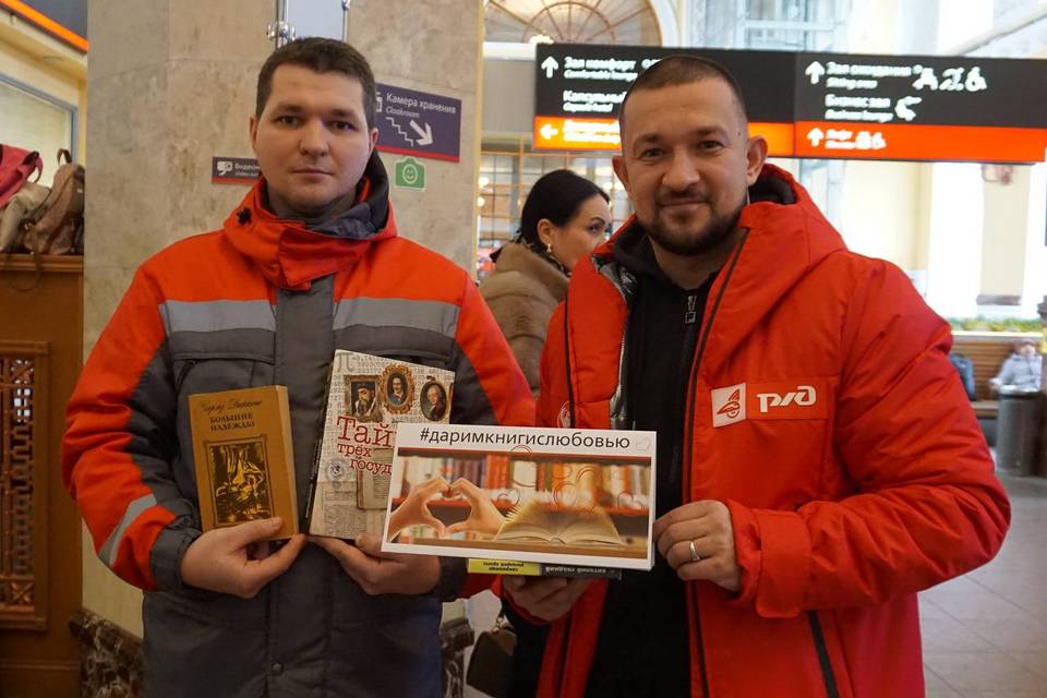 В Волгограде бесплатно раздали сотни книг пассажирам вокзала