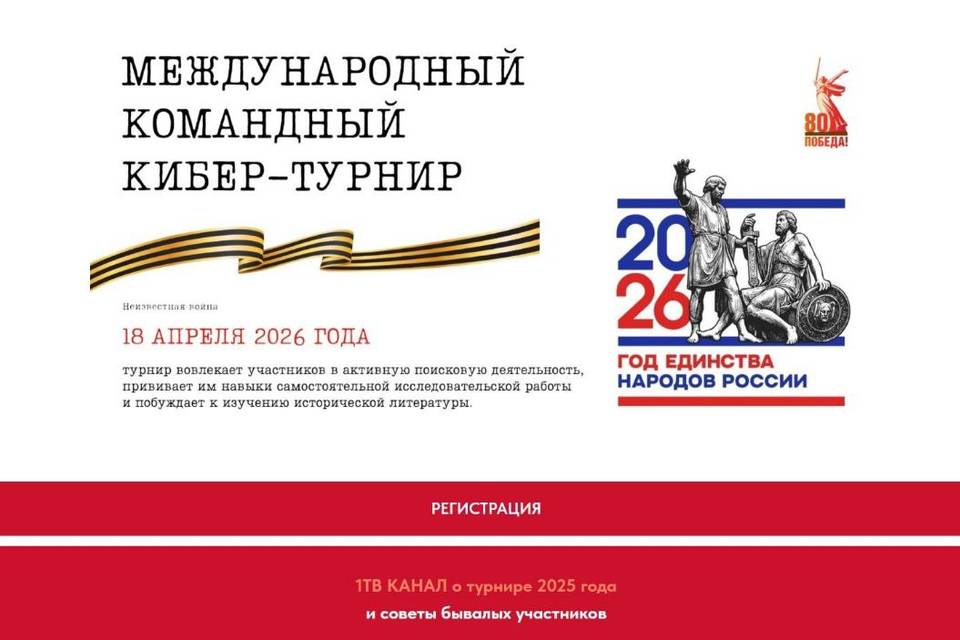 В Волгоградской области открыта регистрация на кибертурнир к 80-летию Победы