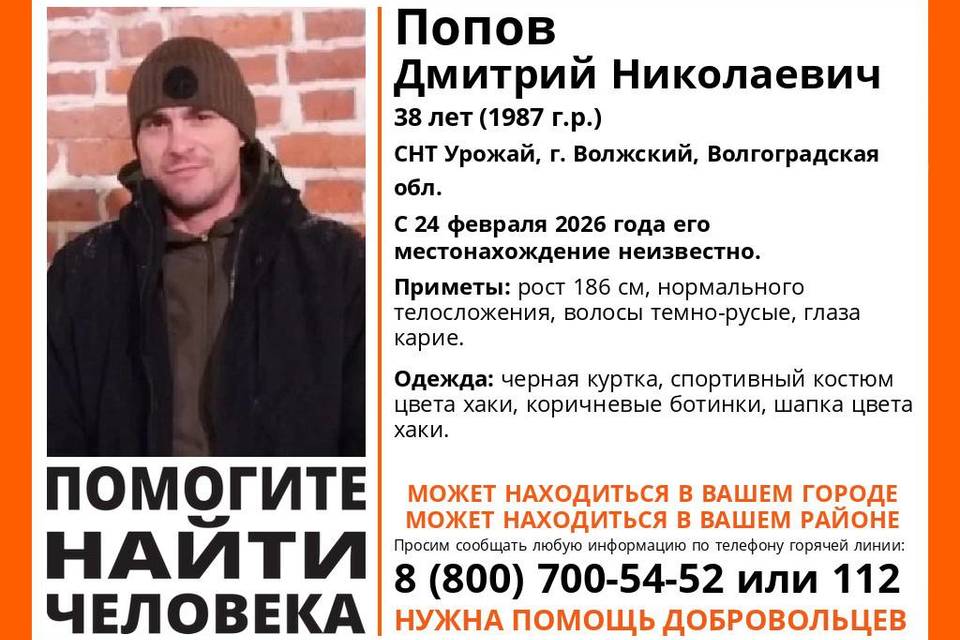 В Волгограде ищут пропавшего в СНТ Дмитрия Попова