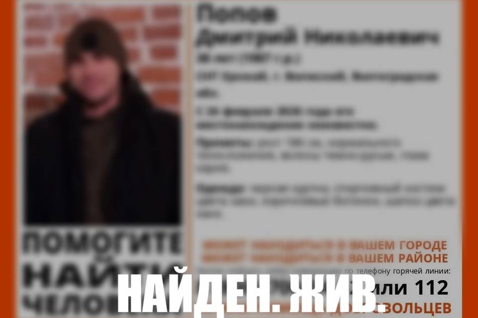 В Волгоградской области за трое суток нашли пропавшего мужчину