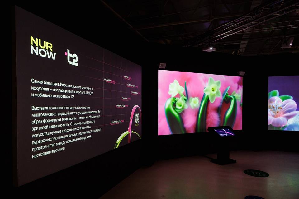 В Волгограде открывается выставка цифрового искусства «Страна. Связь. Технологии» NUR NOW x T2