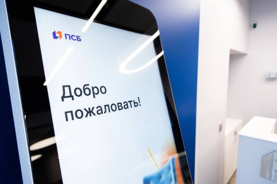 ПСБ запустил акцию «Бонус к пенсии»