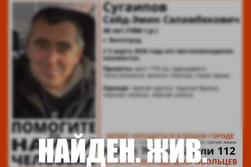 В Волгограде завершены поиски 40-летнего мужчины