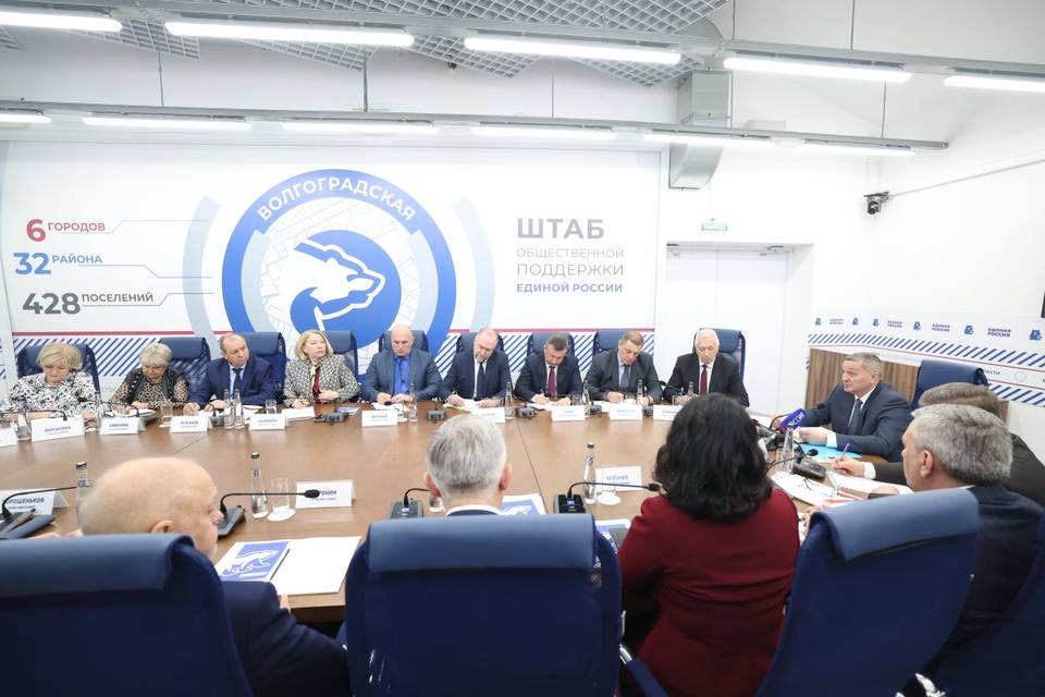 Президиум Волгоградского областного политсовета "ЕР" принял кадровые решения