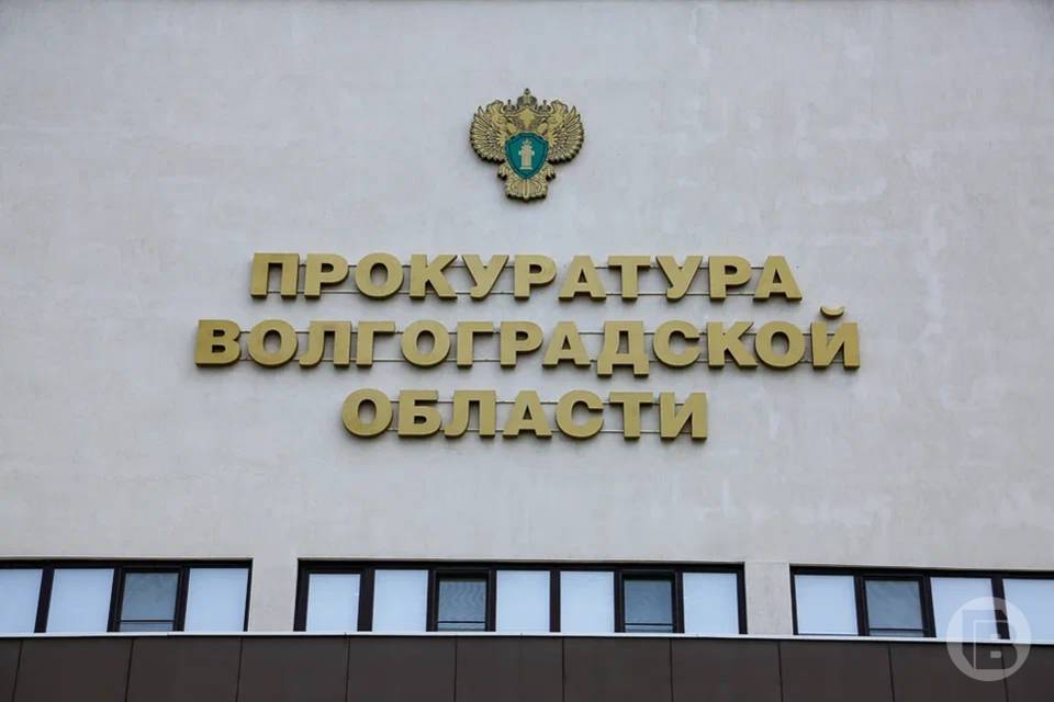 Прокурор вмешался в дело с закрытием детсада в Волгоградской области