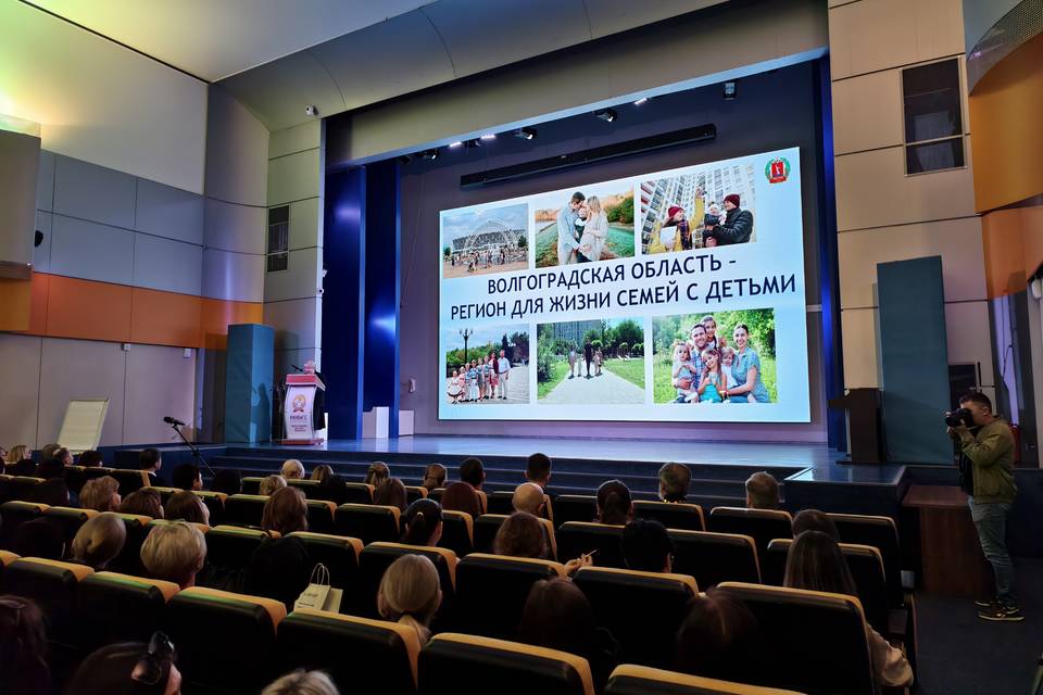 Трехдневная демографическая сессия проходит в Волгограде