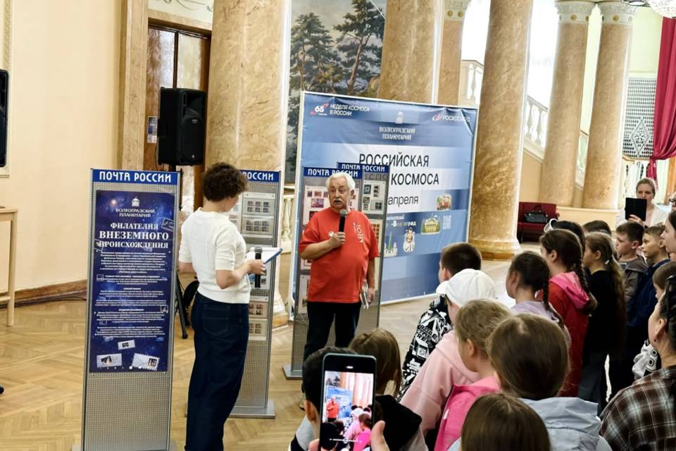 Почтовые марки, побывавшие в Лондоне, показали в Волгоградском планетарии