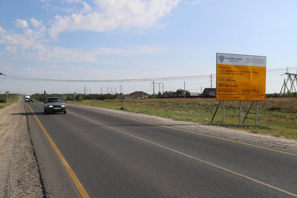 В Волгоградской области отремонтируют 55 км федеральных трасс