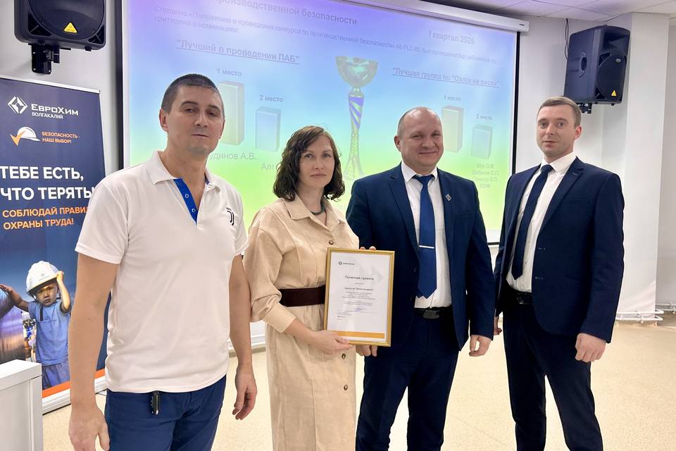 ЕвроХим-ВолгаКалий награждает ответственных сотрудников