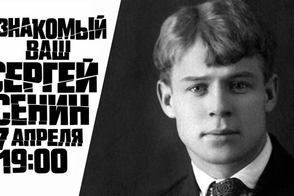 Волгоградский театр кукол расскажет о Сергее Есенине