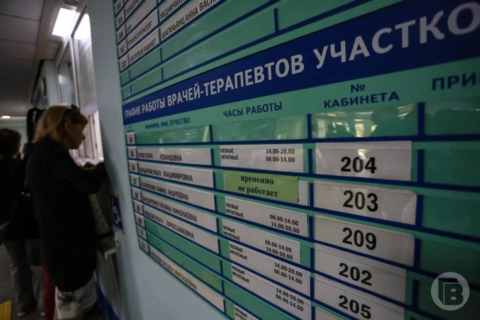 Как волгоградские поликлиники будут работать в майские выходные