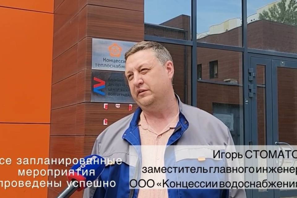 В трех районах Волгограда восстановлена подача воды
