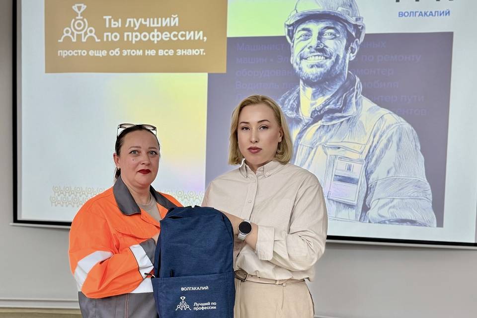 На ВолгаКалии стартовал конкурс профессионального мастерства – 2026