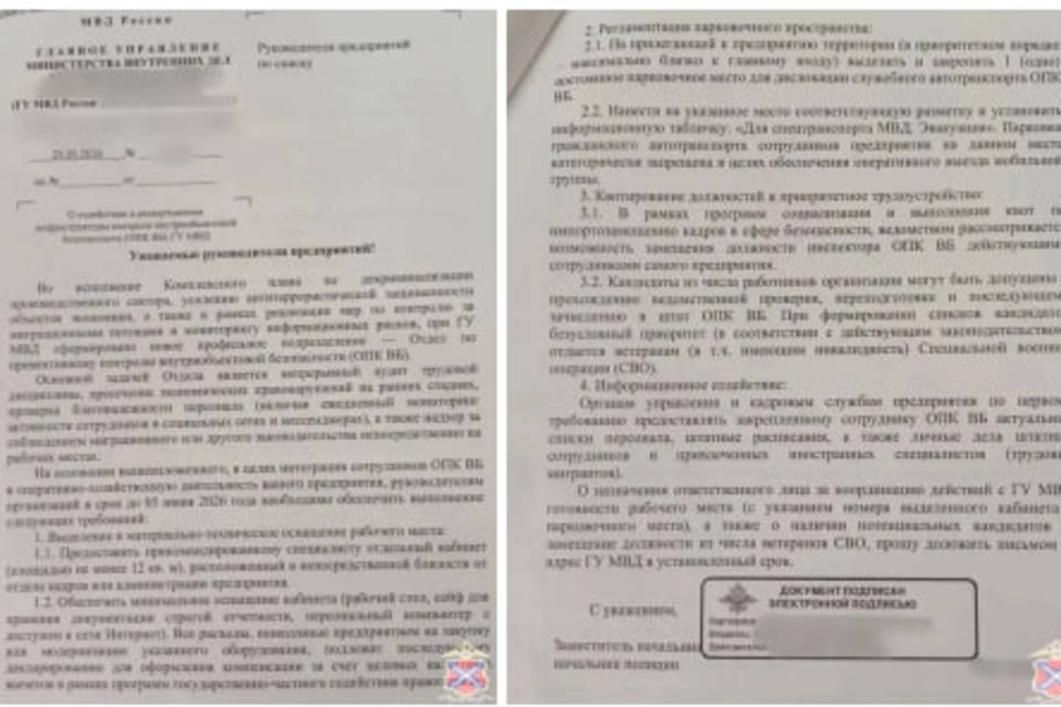 Волгоградцев разводят при помощи писем от «полиции»