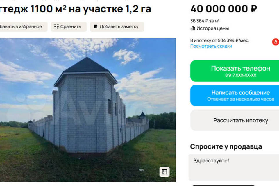 Дом-крепость из Средневековья продают под Волгоградом