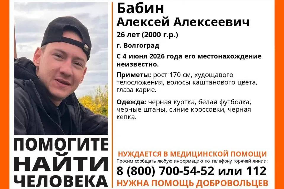 В Волгограде бесследно исчез 26-летний Алексей Бабин