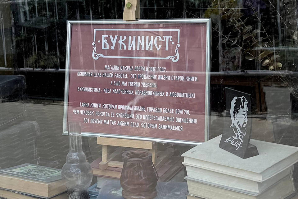 Единственный в Волгограде «Букинист» отметил 65 лет со дня открытия