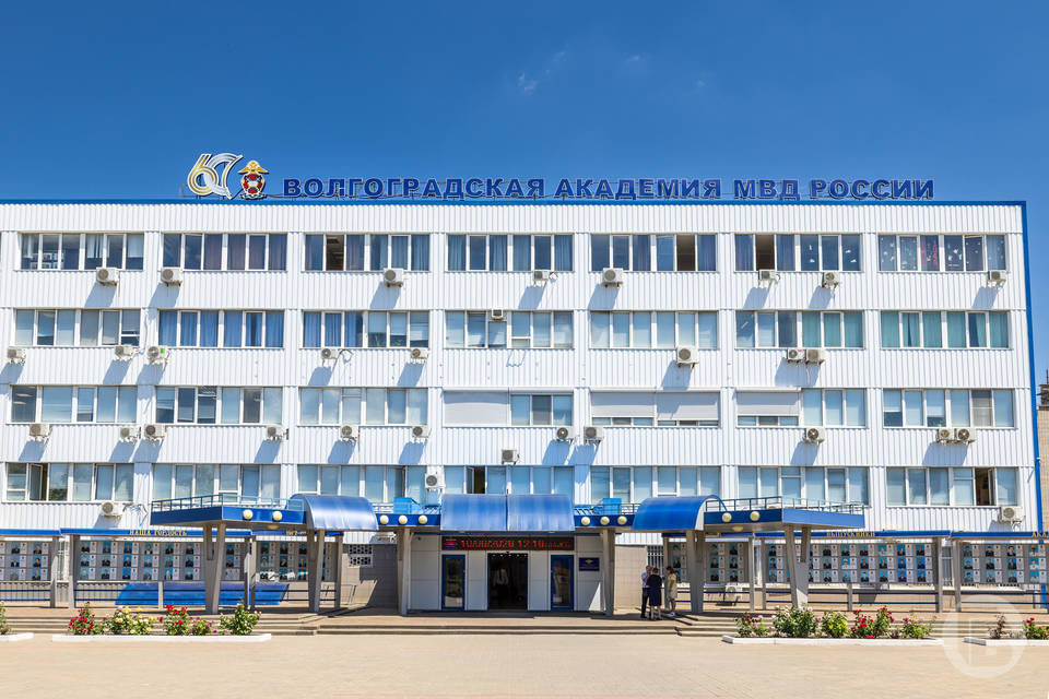 Волгоградская академия МВД отмечает 60-летие