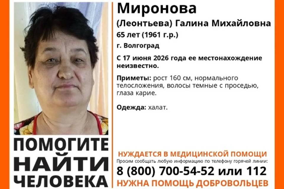 Пенсионерка в халате пропала в Волгограде