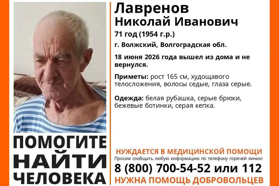 В Волжском пенсионер вышел из дома и не вернулся, идут поиски