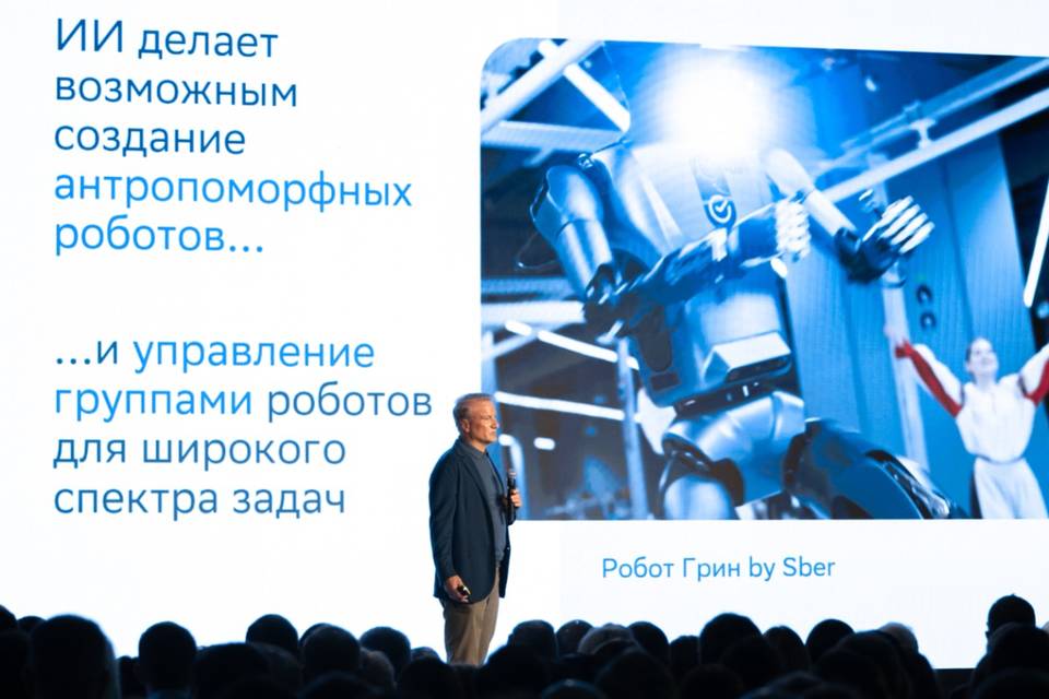 Герман Греф: искусственный интеллект становится новым участником экономических процессов