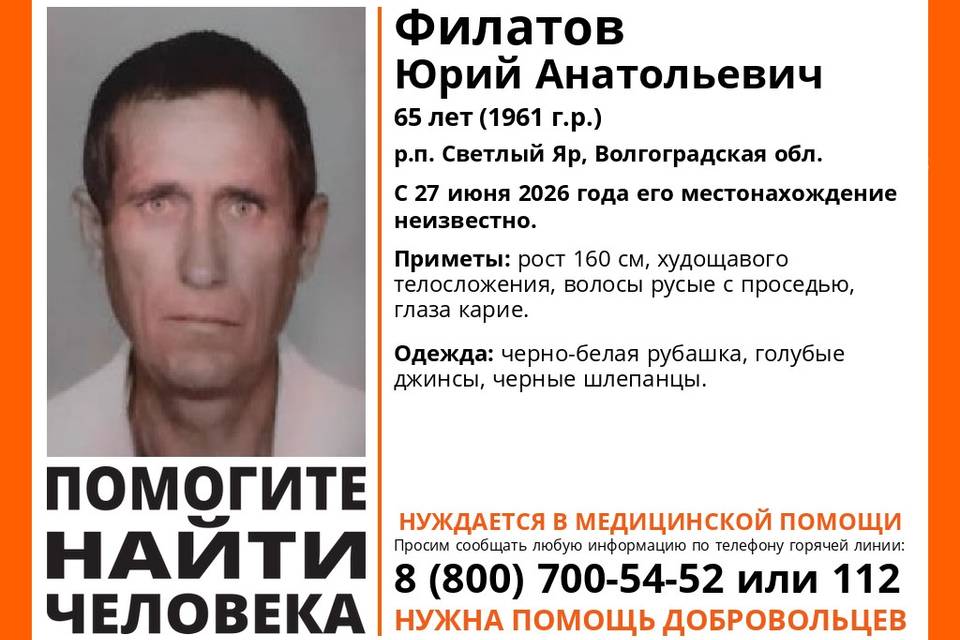 На юге Волгоградской области вторые сутки ищут 65-летнего мужчину
