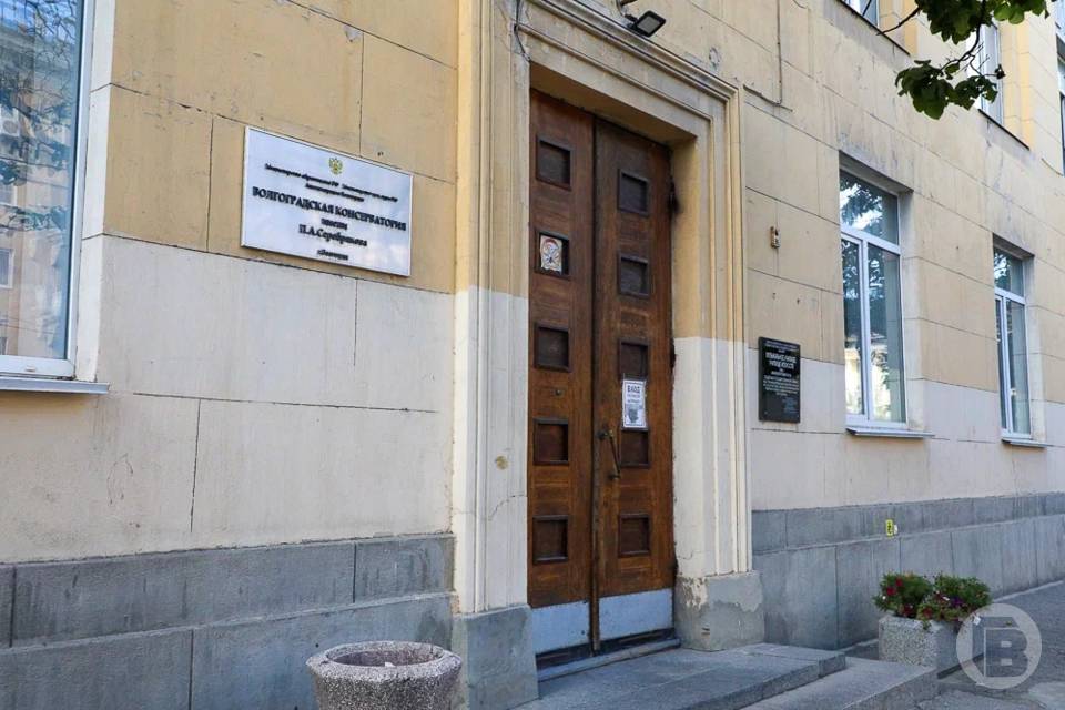 Консерватория Серебрякова в Волгограде готовит новые направления обучения
