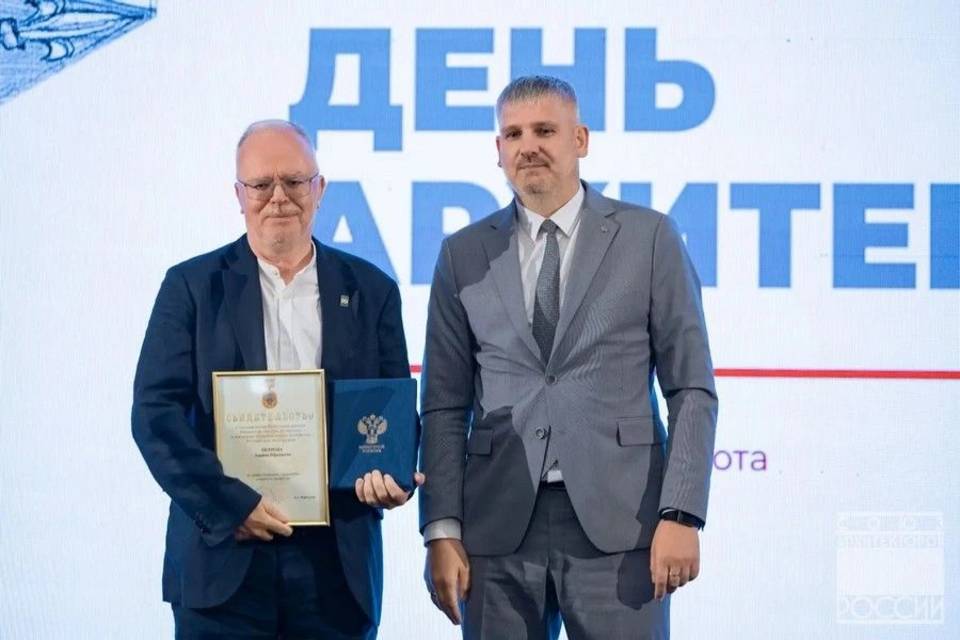 Волгоградского архитектора отметили на федеральном уровне