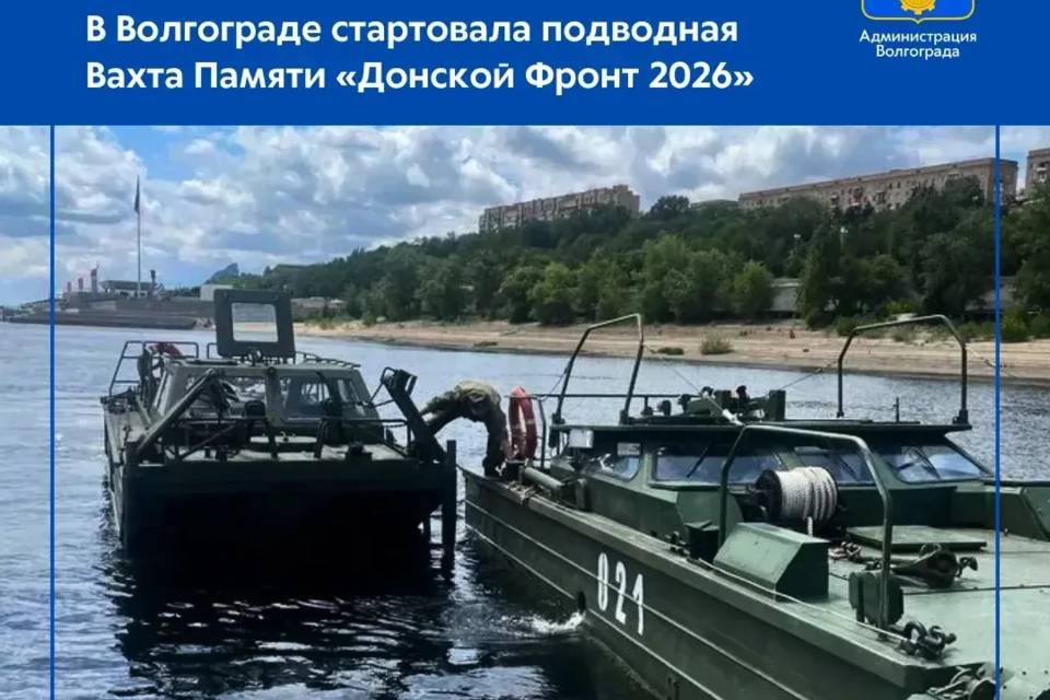 В Волге в Волгограде ищут военную технику с 1940-х годов
