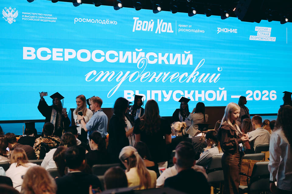12 волгоградцев стали участниками всероссийского  студенческого выпускного