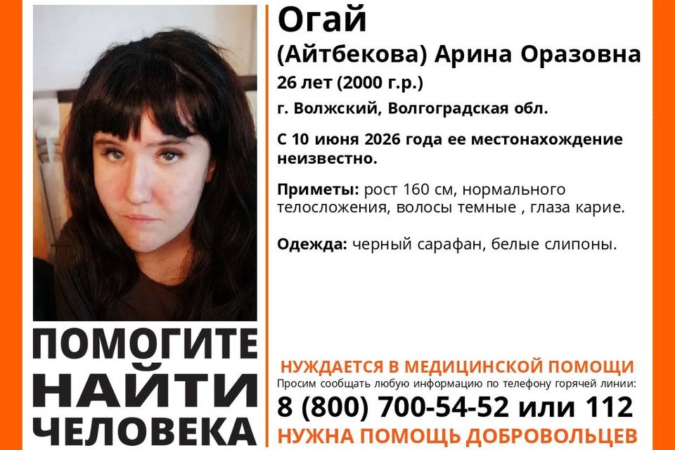 Молодая женщина пропала в Волжском больше месяца назад