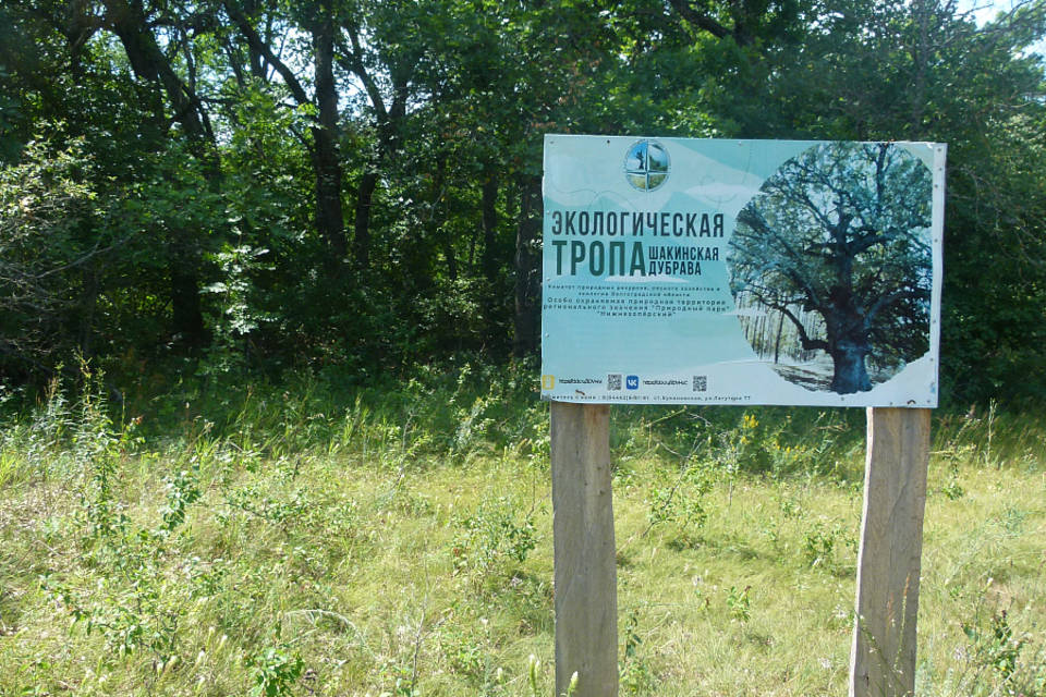 Экотропу природного парка в Волгоградской области сделали познавательной