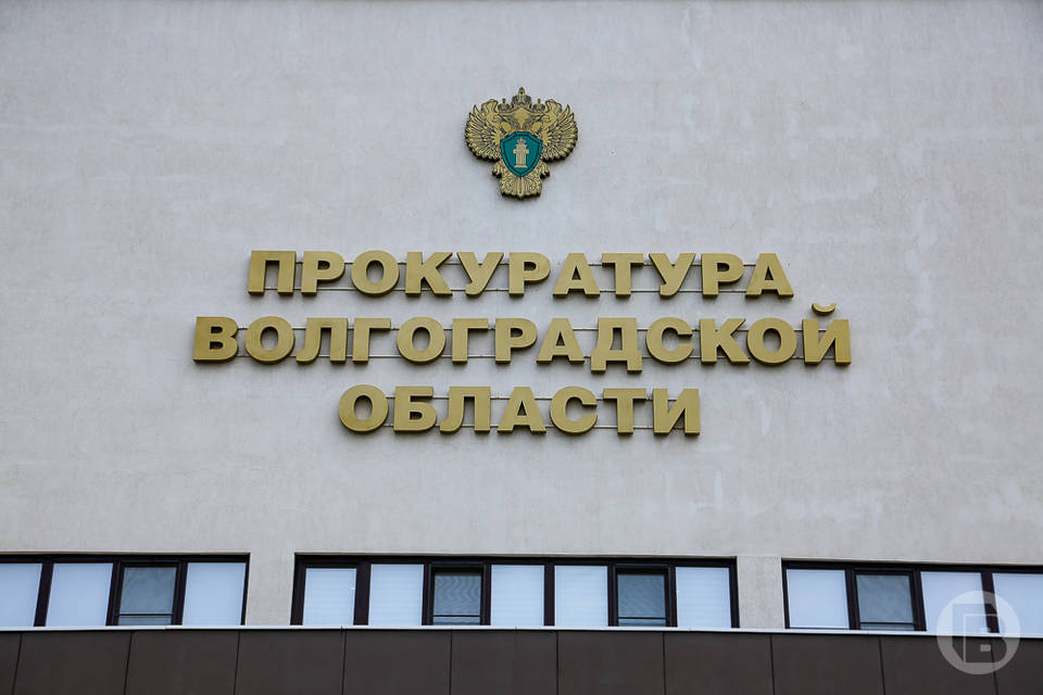 В Волгограде прокуратура открыла горячую линию для пострадавших от атаки БПЛА