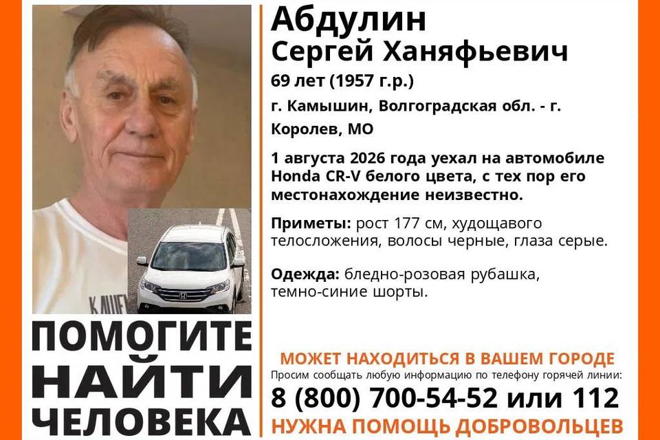 Волгоградец на дорогом авто загадочно исчез по дороге в Подмосковье