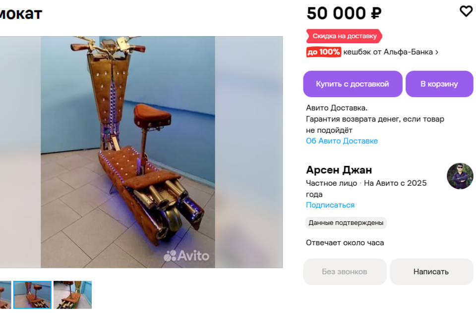 Необычный затюнингованный электросамокат продают в Волжском
