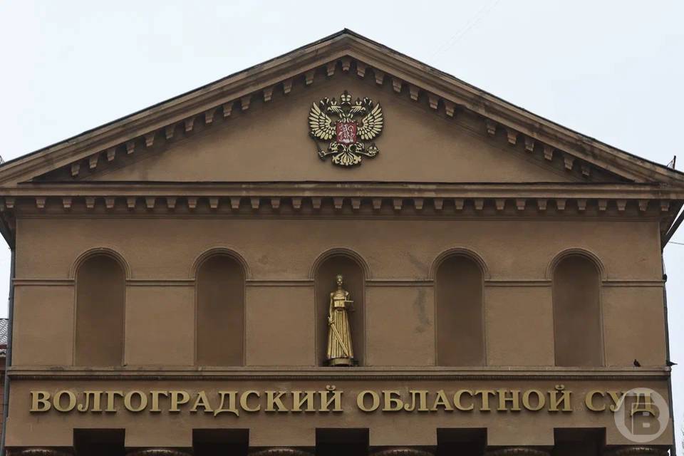 Управление Судебного департамента в Волгоградской области возглавил Дмитрий Чеботарев