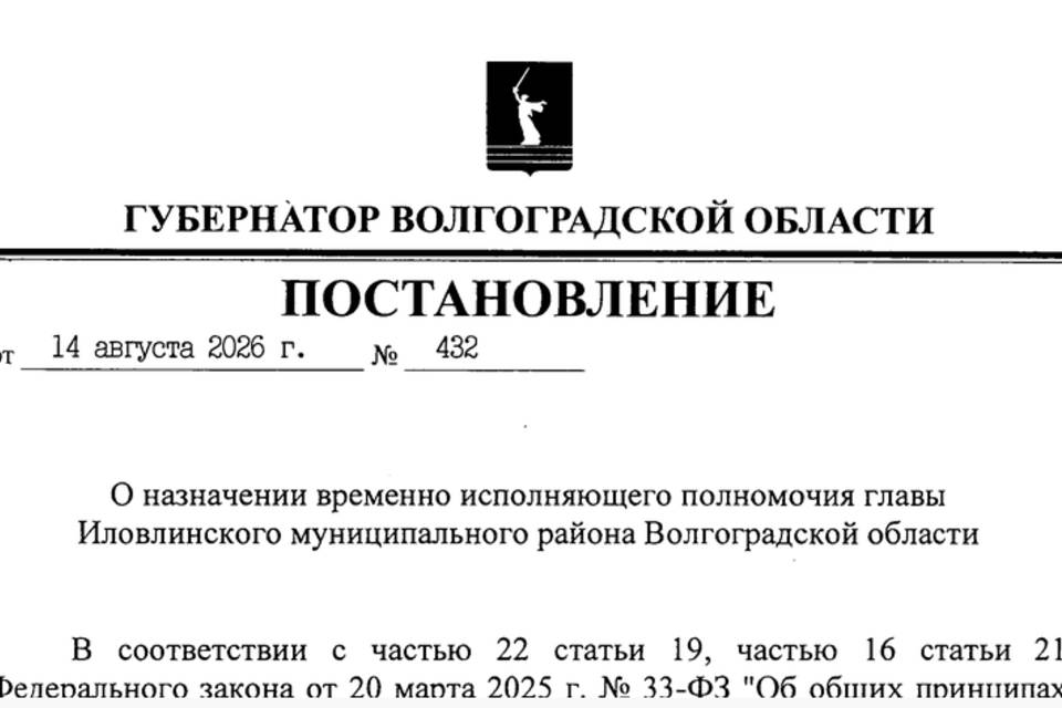 Иловлинский район Волгоградской области временно возглавил Олег Попов