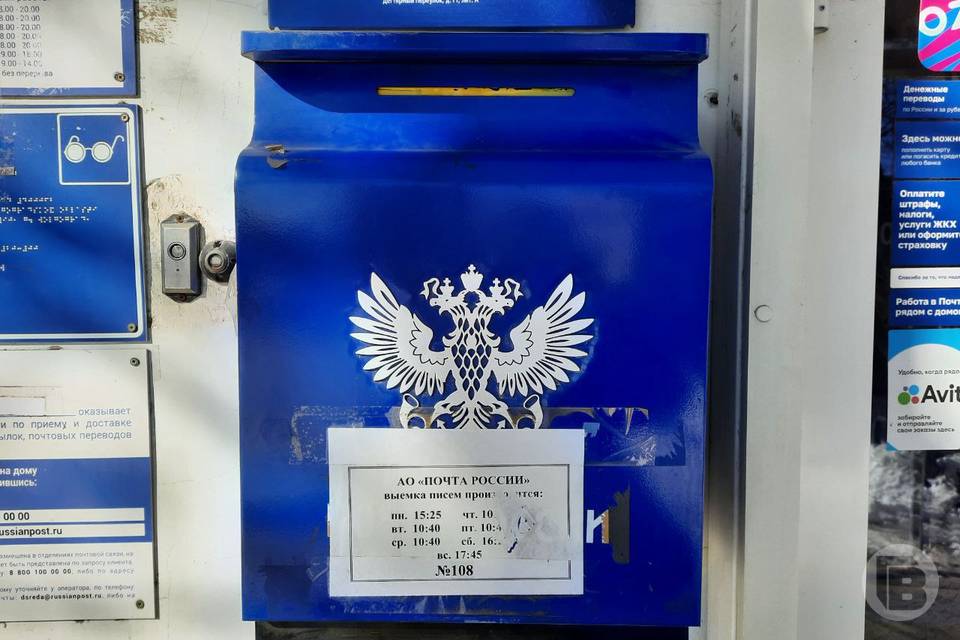 У волгоградцев есть возможность отправить письмо хоть на Землю Франца-Иосифа