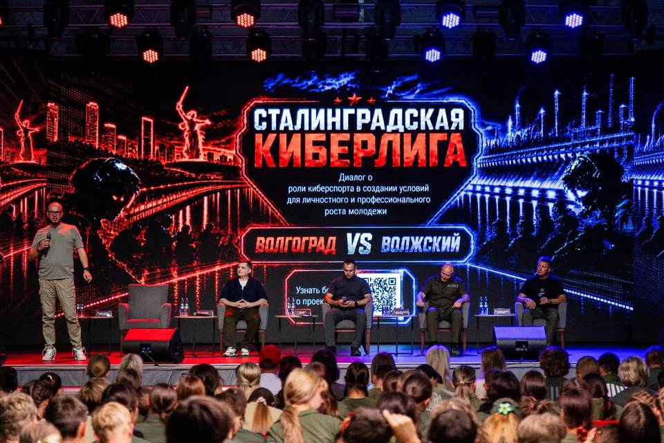 В Волгоградской области дали старт киберспортивному проекту «Сталинградская киберлига»