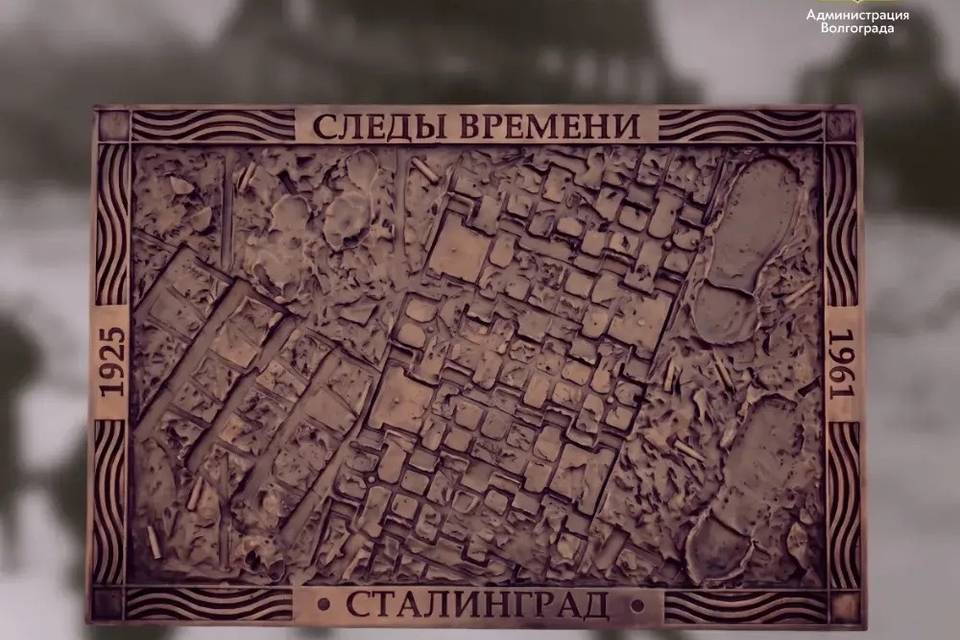 Волгоградцам об истории города расскажут три бронзовых плиты