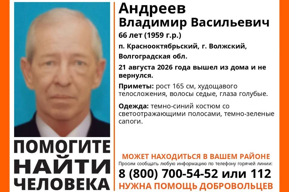В Волгоградской области четвертые сутки ищут пенсионера