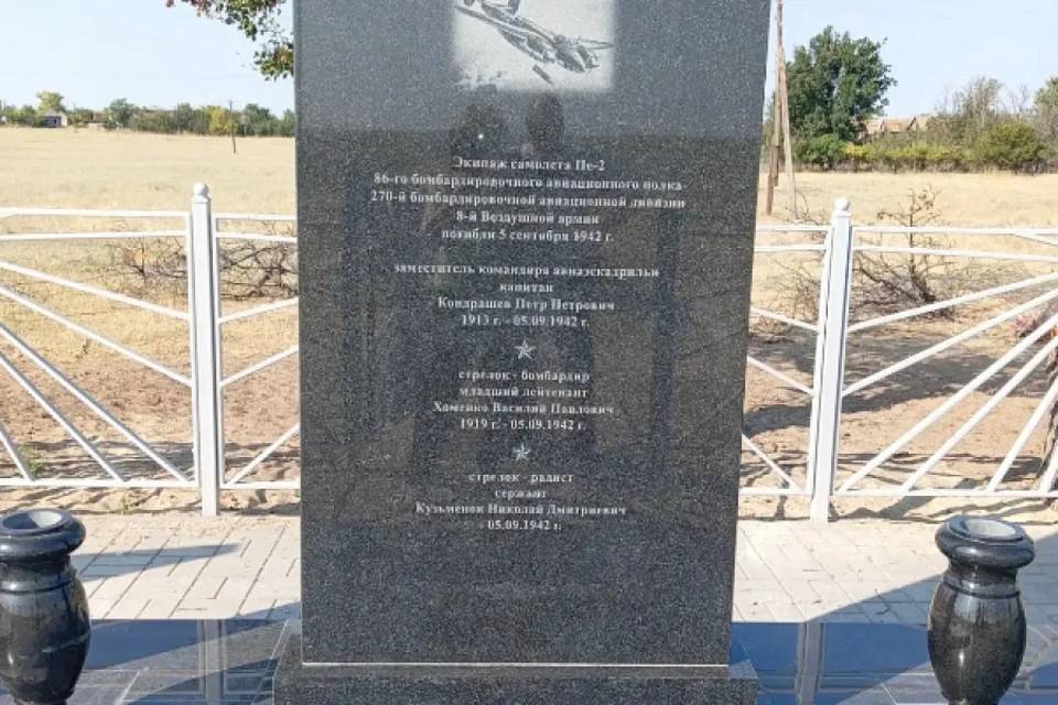 В хуторе Волгоградской области восстановили монумент на могиле героев-летчиков