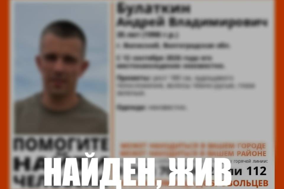 В Волгоградской области прекращен поиск 35-летнего Андрея Булаткина