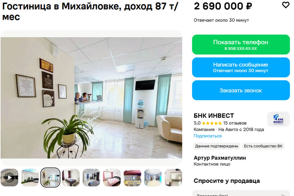 Гостиницу «Медведица» продают под Волгоградом за 2,7 млн рублей