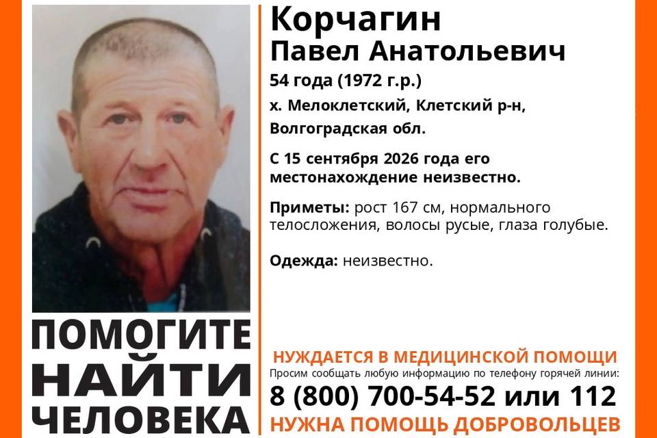 Под Волгоградом 10 дней ищут Павла Корчагина