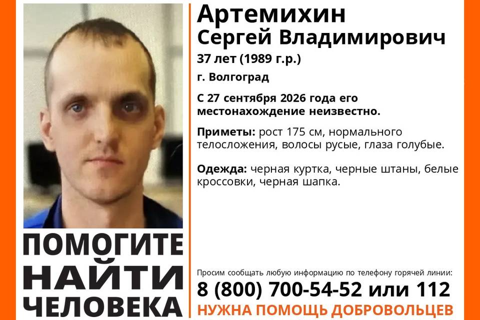 Еще один мужчина в черной одежде бесследно пропал в Волгограде