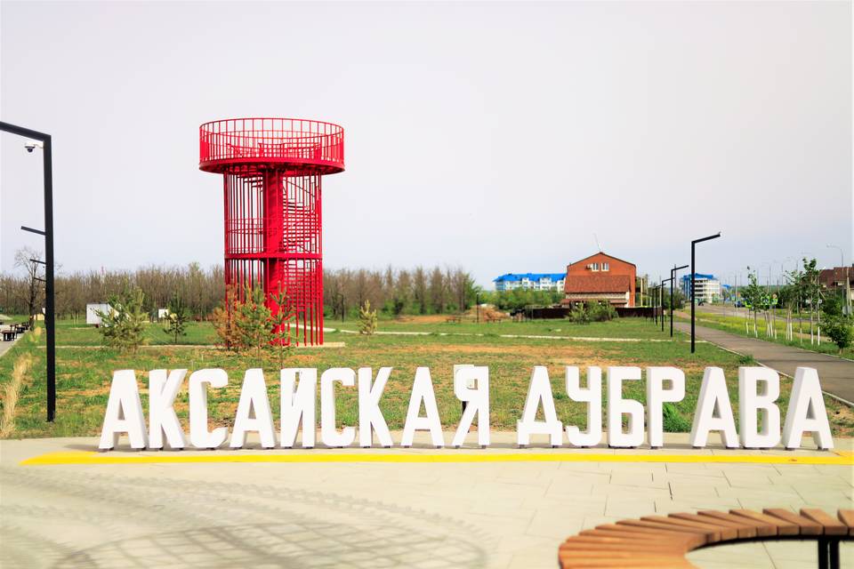 В Котельниково благоустройство «Аксайской дубравы» выполнили на 52%