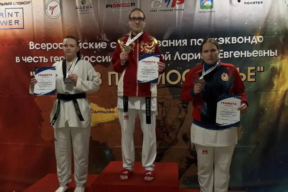 Золото «Битвы Подмосковья» выиграла волгоградская тхэквондистка